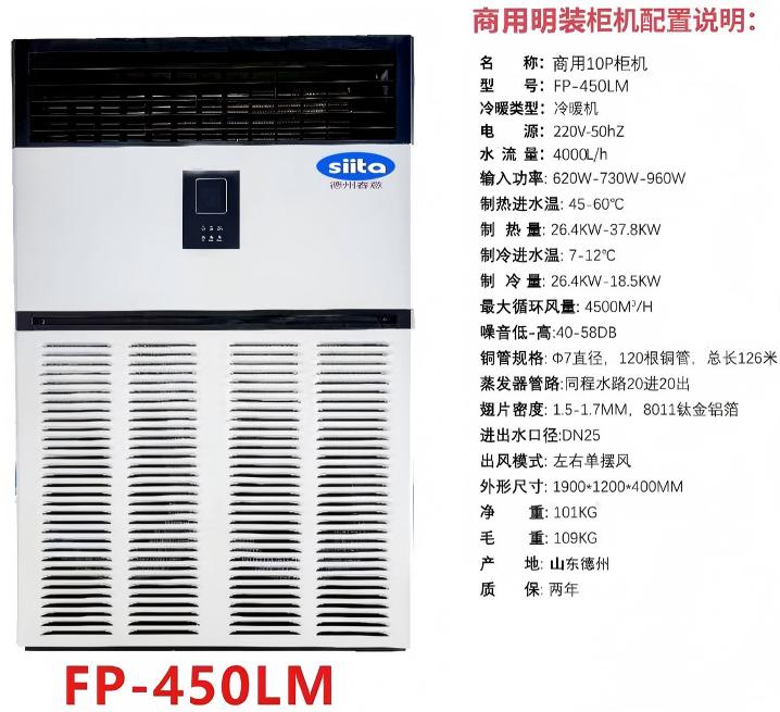 甘肅廠家供應大型10匹商用水空調 冷暖兩用水冷空調井水柜機